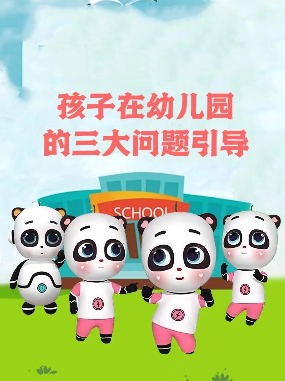 孩子在幼儿园3大问题如何引导