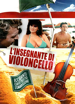 学生强伦女教师2